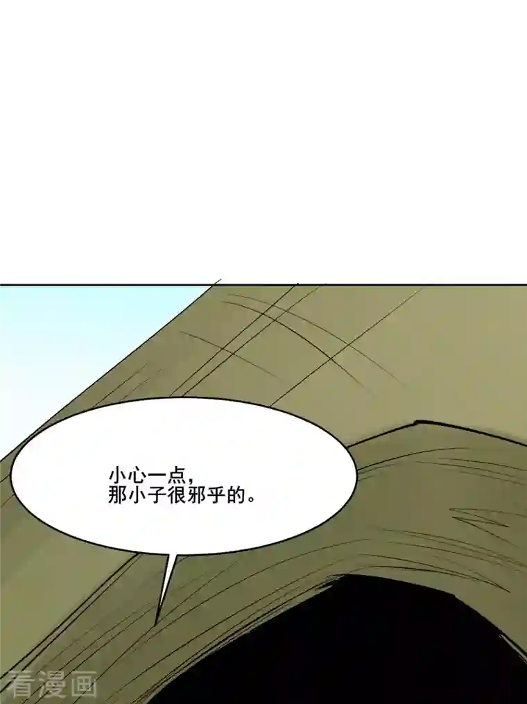 徒弟都是女魔头第23话 糟糕！上当了！