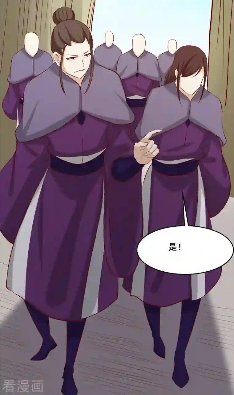 徒弟都是女魔头第23话 糟糕！上当了！