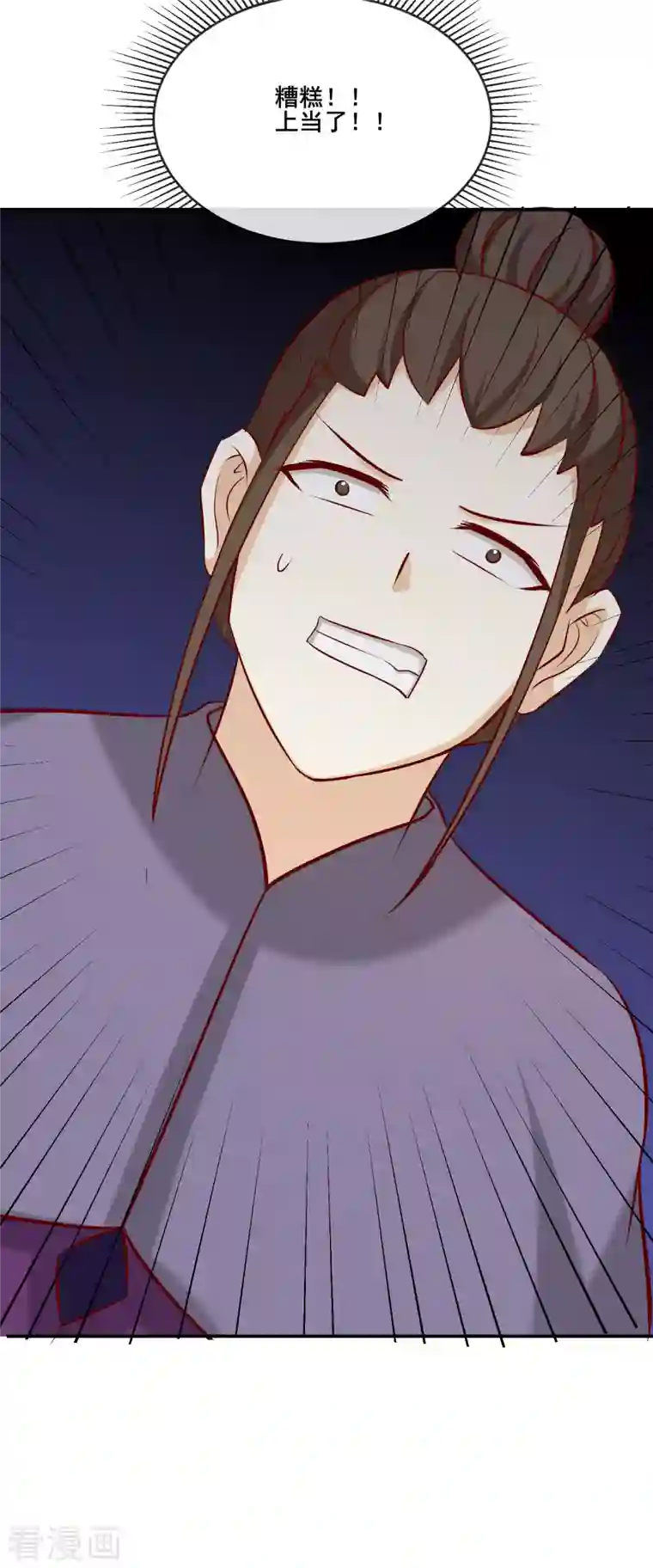 徒弟都是女魔头第23话 糟糕！上当了！