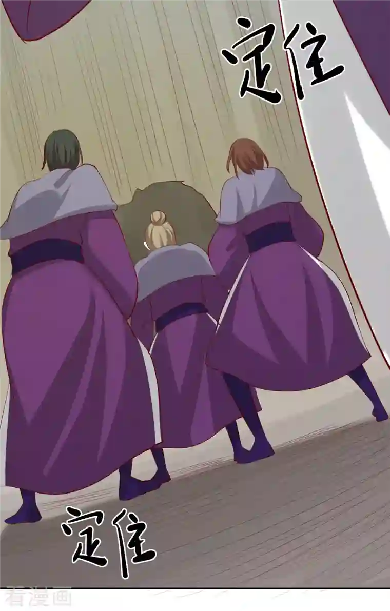 徒弟都是女魔头第23话 糟糕！上当了！