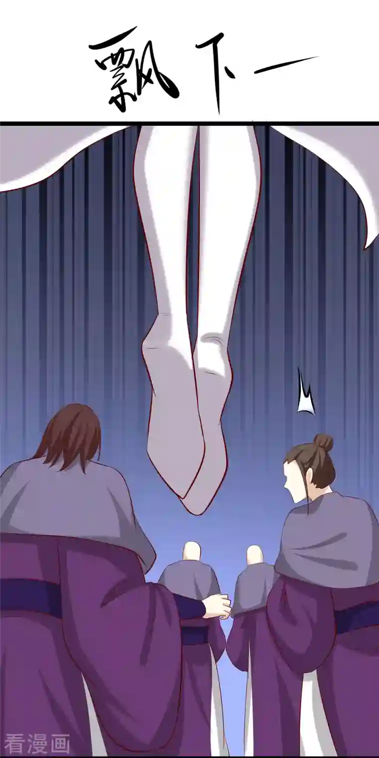 徒弟都是女魔头第23话 糟糕！上当了！