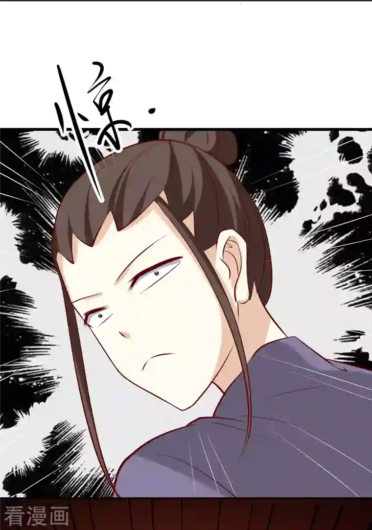 徒弟都是女魔头第23话 糟糕！上当了！