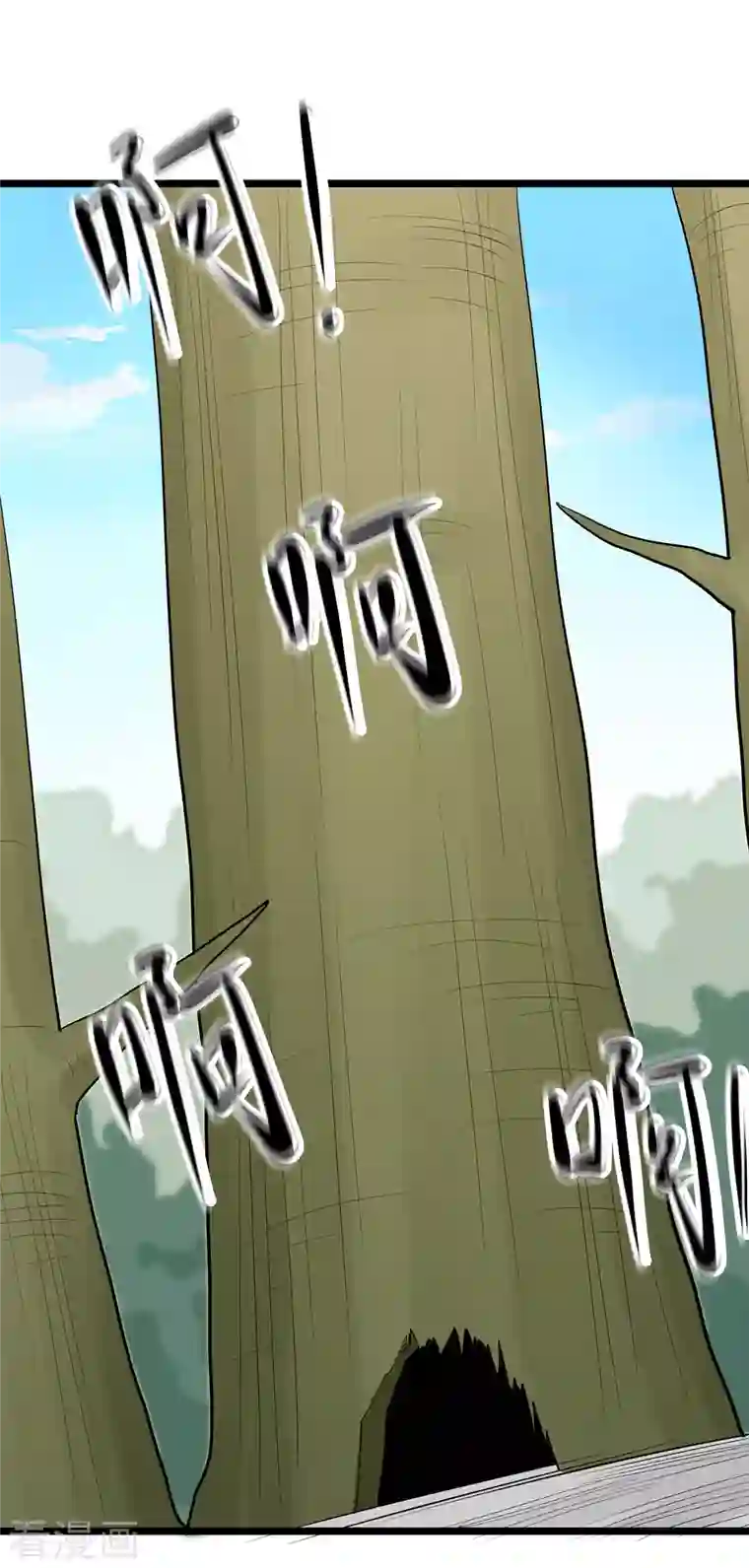 徒弟都是女魔头第23话 糟糕！上当了！