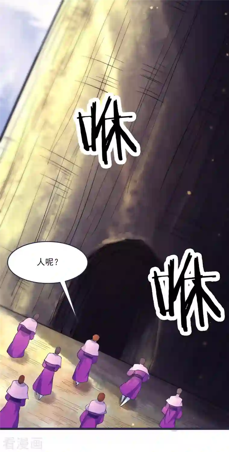 徒弟都是女魔头第24话 熟悉的狩猎方式