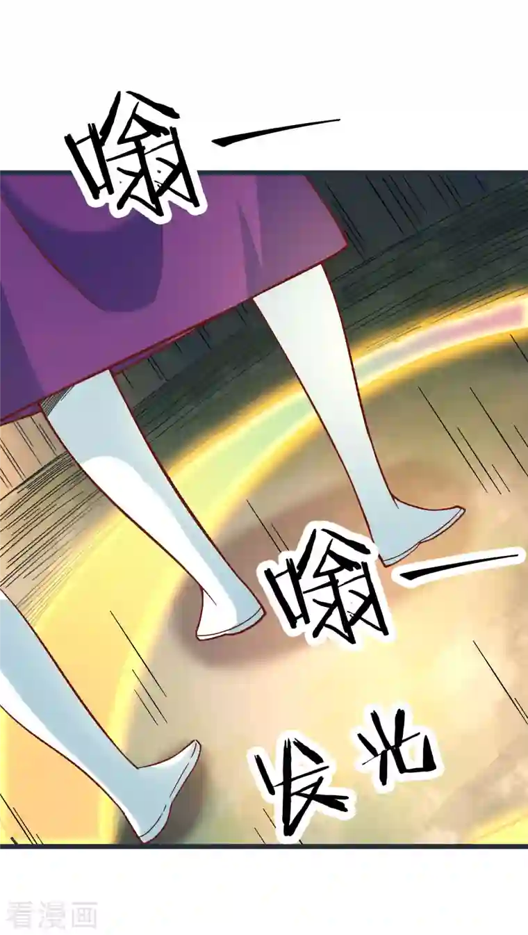 徒弟都是女魔头第24话 熟悉的狩猎方式