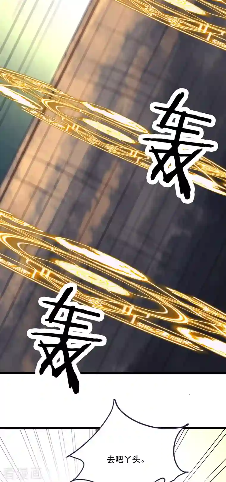 徒弟都是女魔头第24话 熟悉的狩猎方式