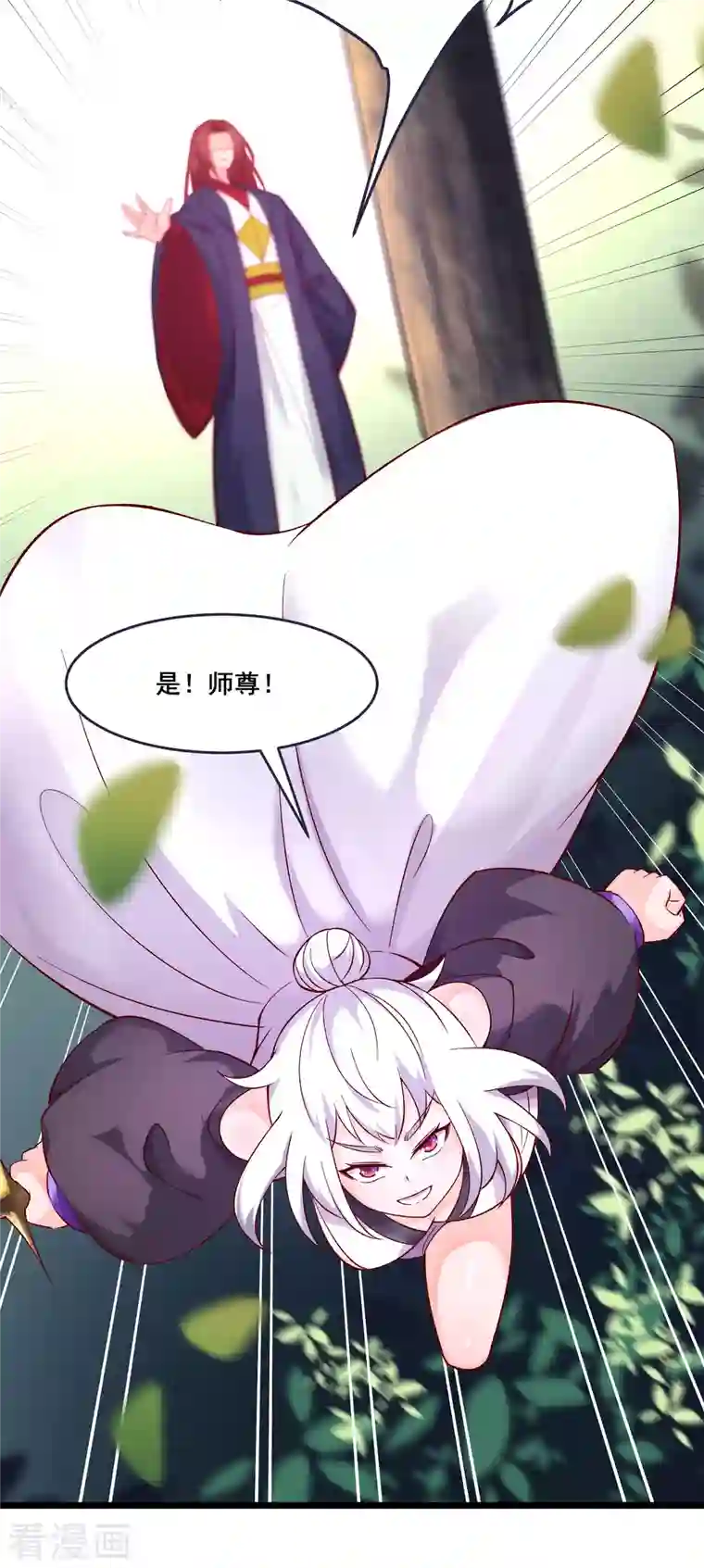 徒弟都是女魔头第24话 熟悉的狩猎方式