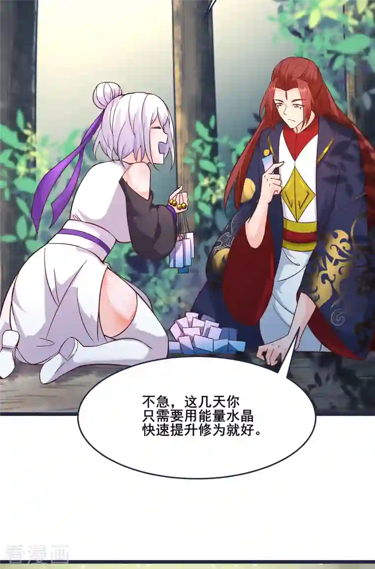 徒弟都是女魔头第24话 熟悉的狩猎方式