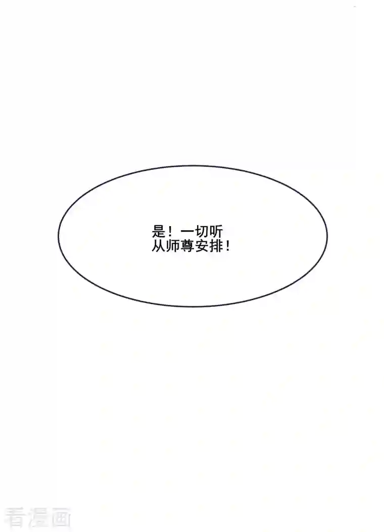 徒弟都是女魔头第24话 熟悉的狩猎方式