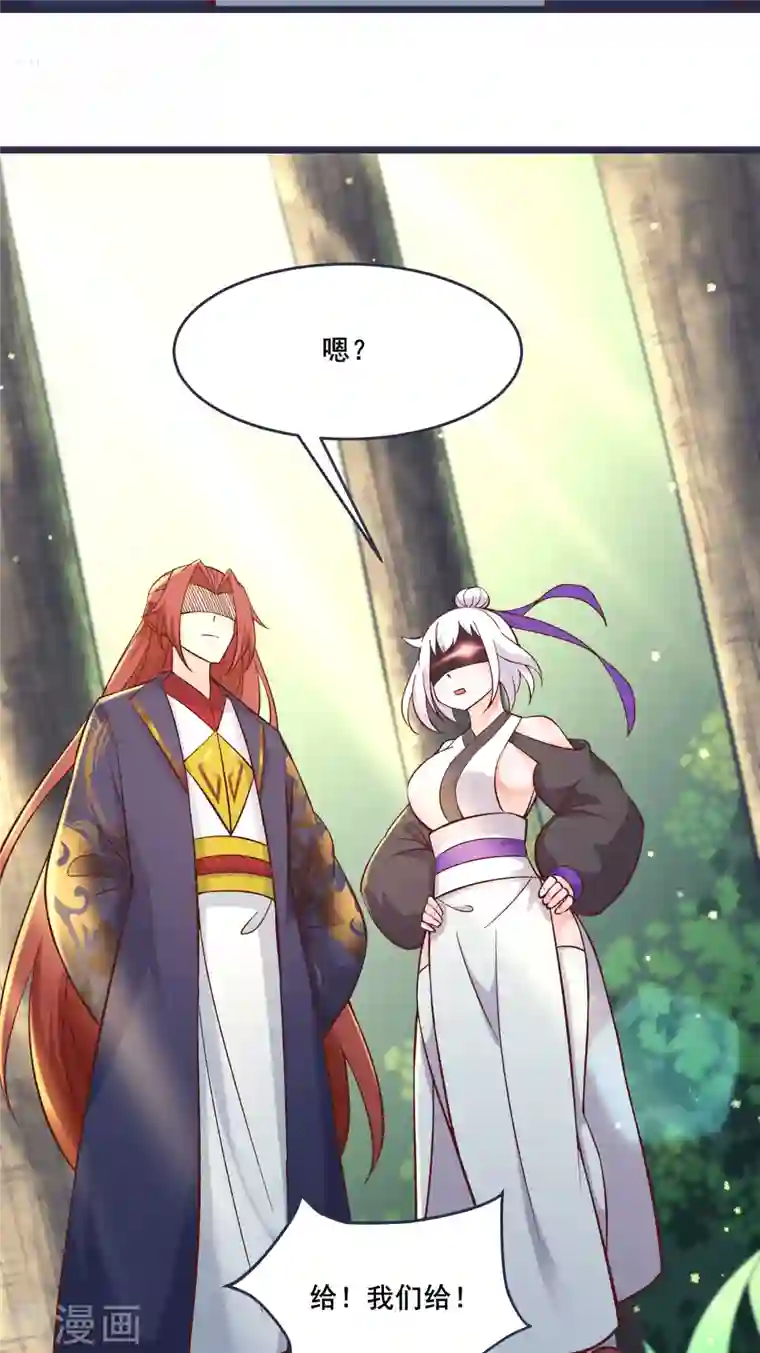 徒弟都是女魔头第24话 熟悉的狩猎方式