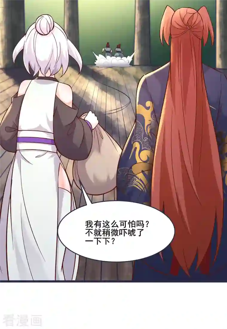 徒弟都是女魔头第24话 熟悉的狩猎方式