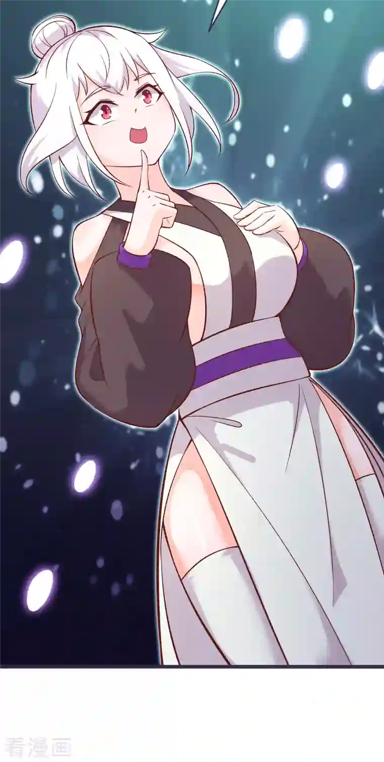 徒弟都是女魔头第24话 熟悉的狩猎方式