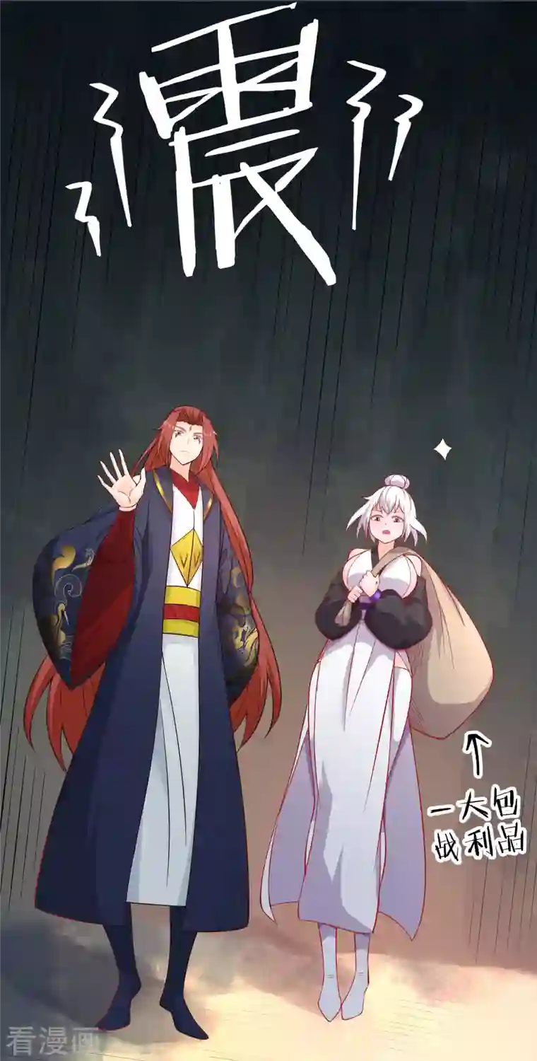 徒弟都是女魔头第24话 熟悉的狩猎方式