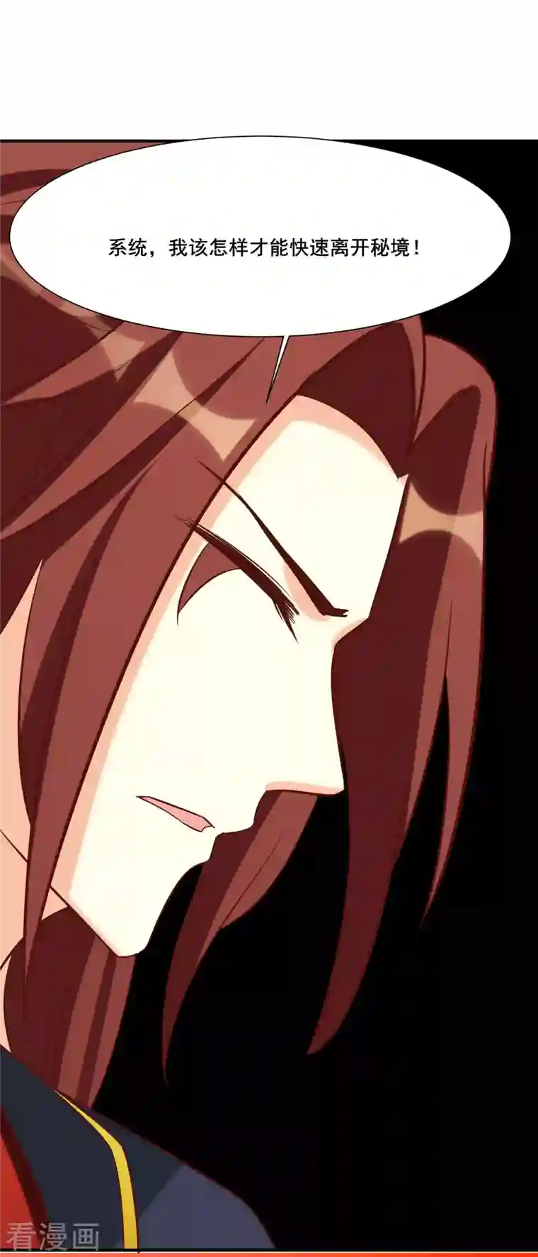 徒弟都是女魔头第25话 传出秘境，师徒分散！