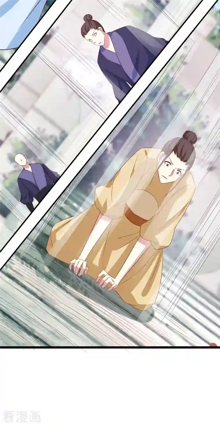 徒弟都是女魔头第25话 传出秘境，师徒分散！