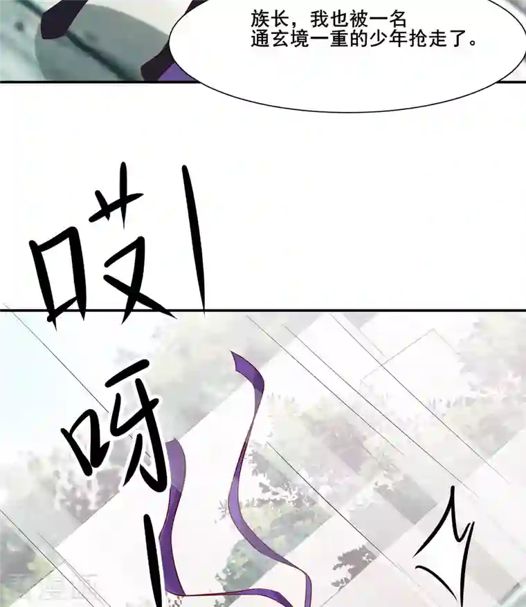 徒弟都是女魔头第25话 传出秘境，师徒分散！