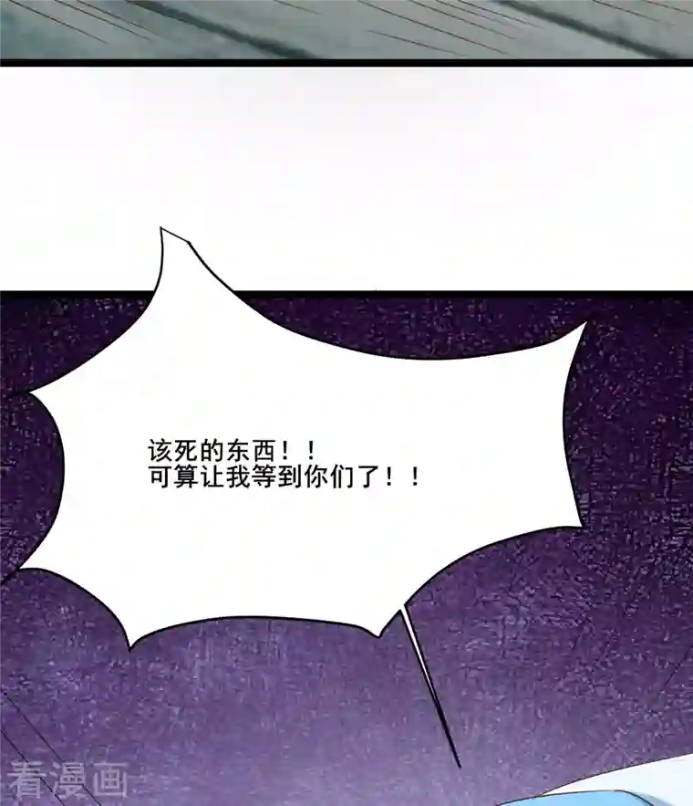 徒弟都是女魔头第25话 传出秘境，师徒分散！