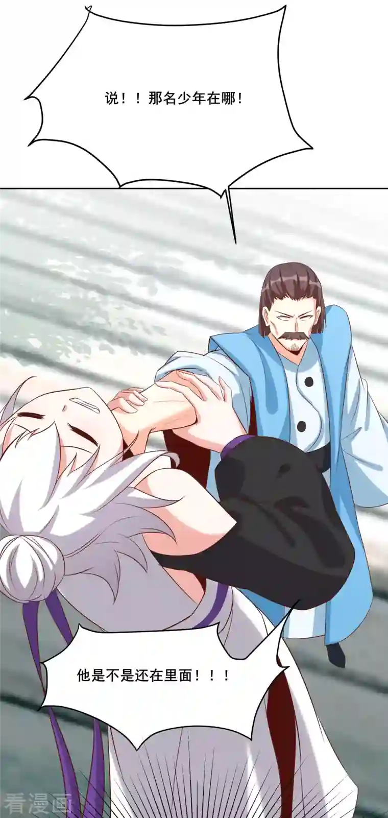 徒弟都是女魔头第25话 传出秘境，师徒分散！