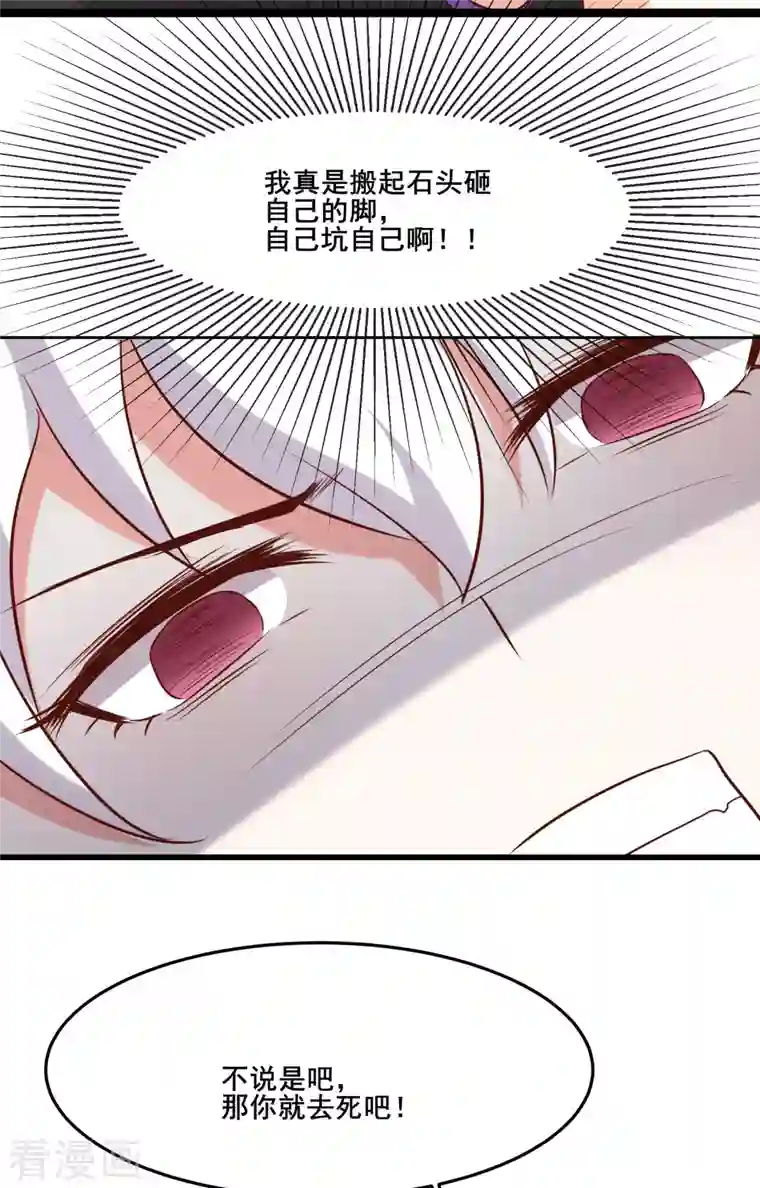 徒弟都是女魔头第25话 传出秘境，师徒分散！