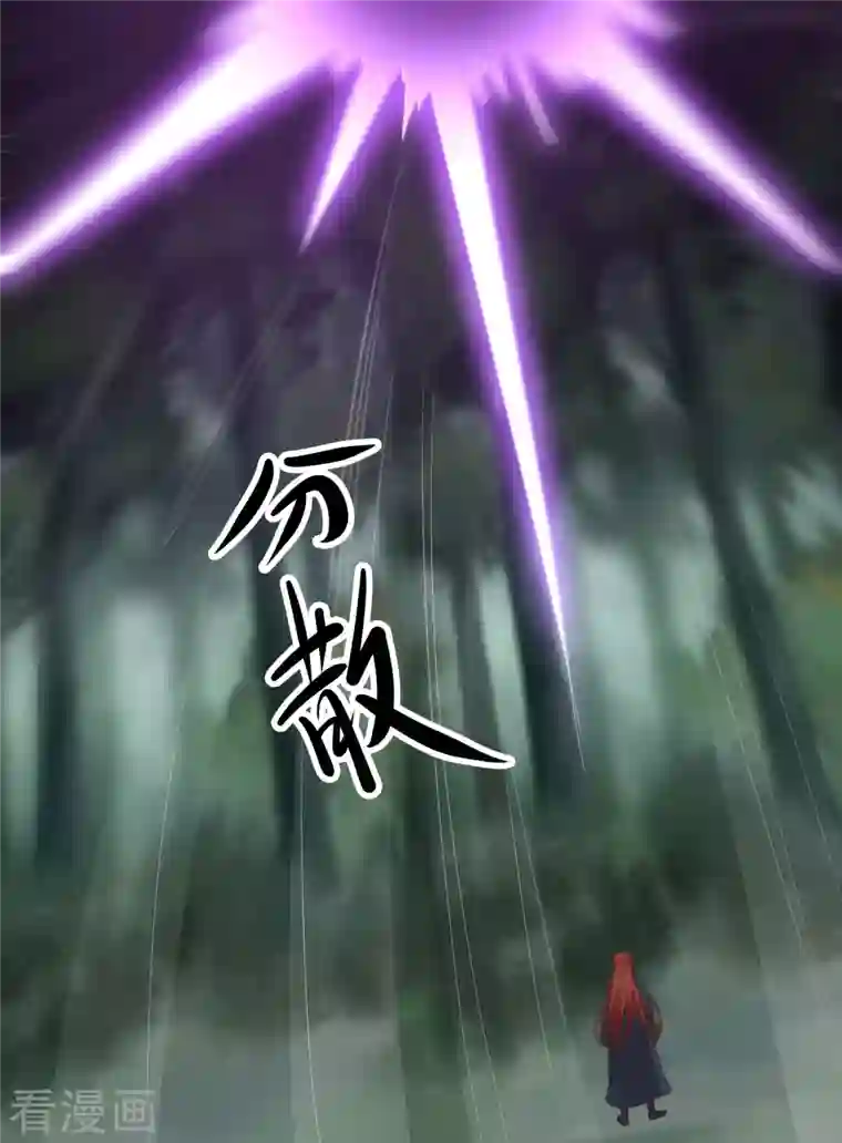 徒弟都是女魔头第25话 传出秘境，师徒分散！