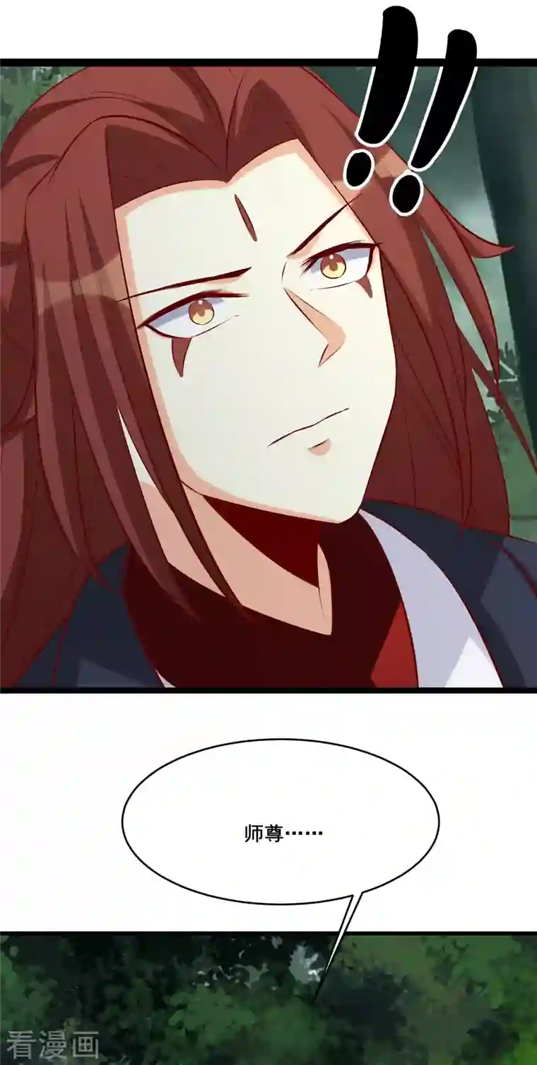 徒弟都是女魔头第25话 传出秘境，师徒分散！