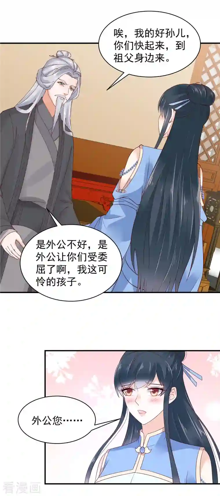 神偷王妃：我家王爷惹不起第24话 能给撑腰的人来了