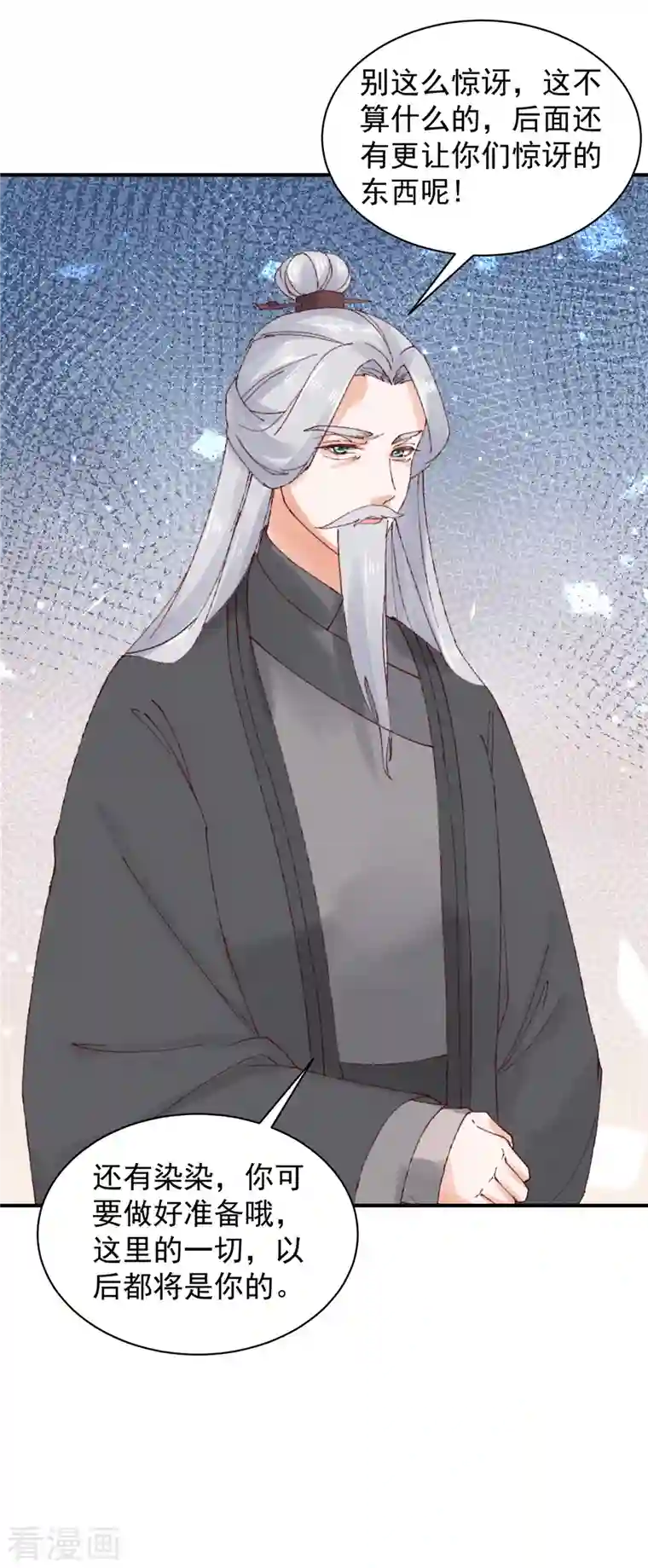 神偷王妃：我家王爷惹不起第24话 能给撑腰的人来了