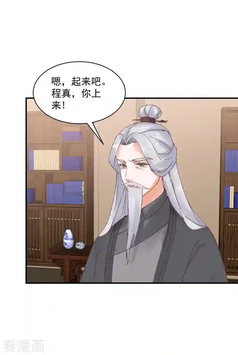 神偷王妃：我家王爷惹不起第25话 我这是要变成地主婆了？