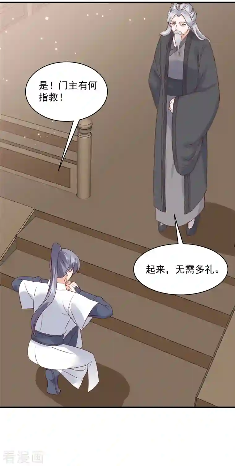 神偷王妃：我家王爷惹不起第25话 我这是要变成地主婆了？