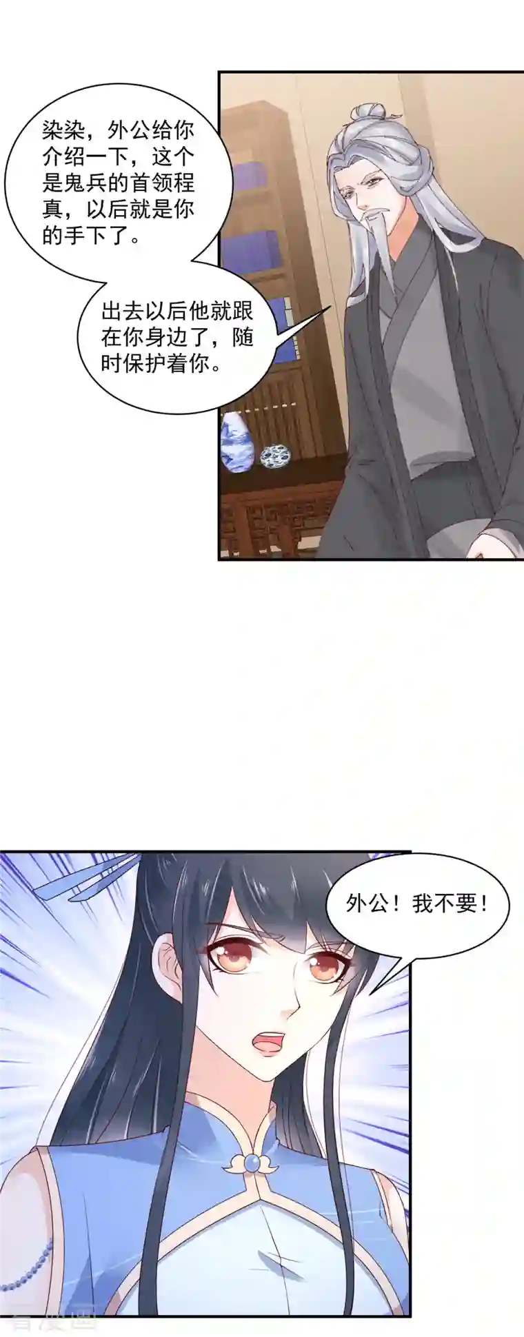 神偷王妃：我家王爷惹不起第25话 我这是要变成地主婆了？