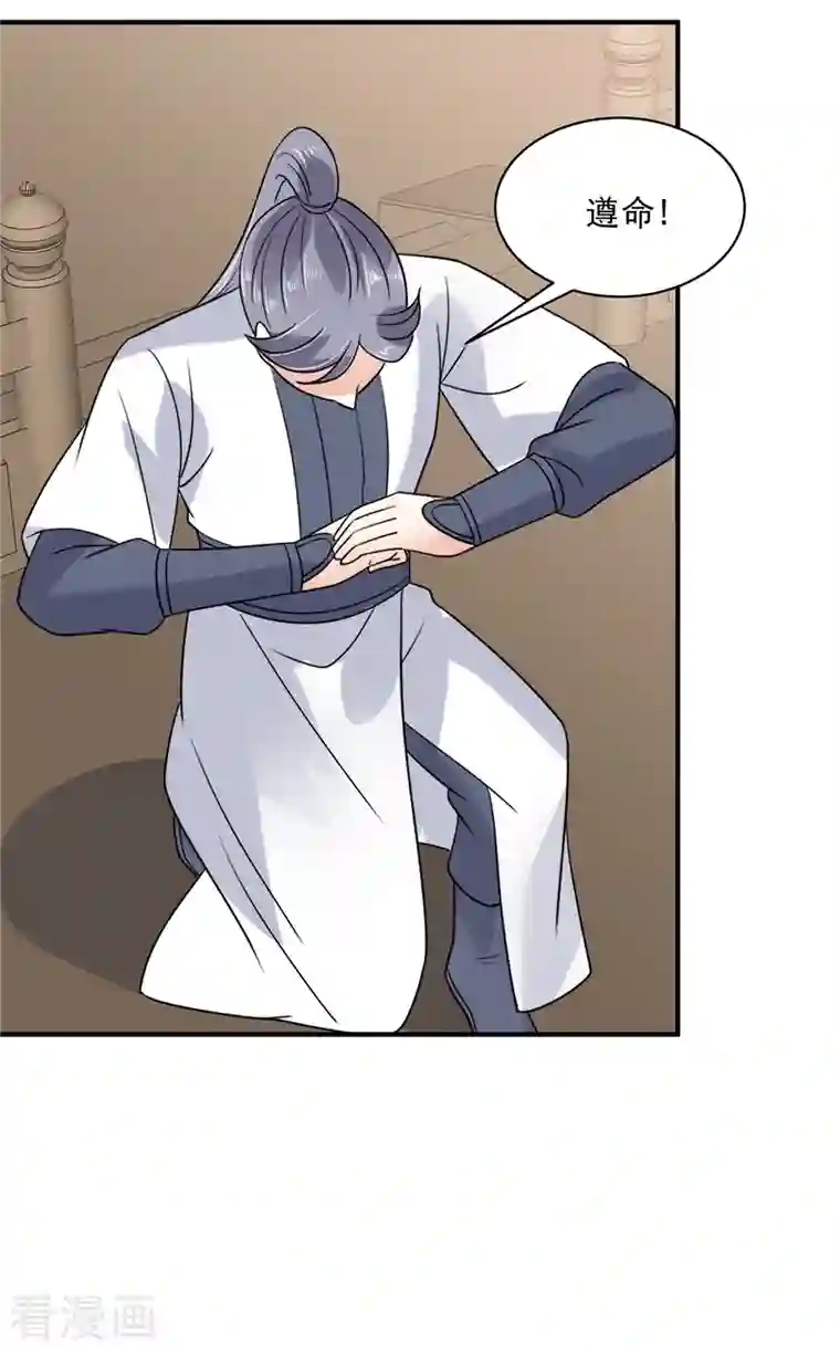 神偷王妃：我家王爷惹不起第25话 我这是要变成地主婆了？