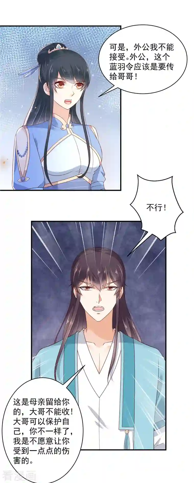 神偷王妃：我家王爷惹不起第25话 我这是要变成地主婆了？