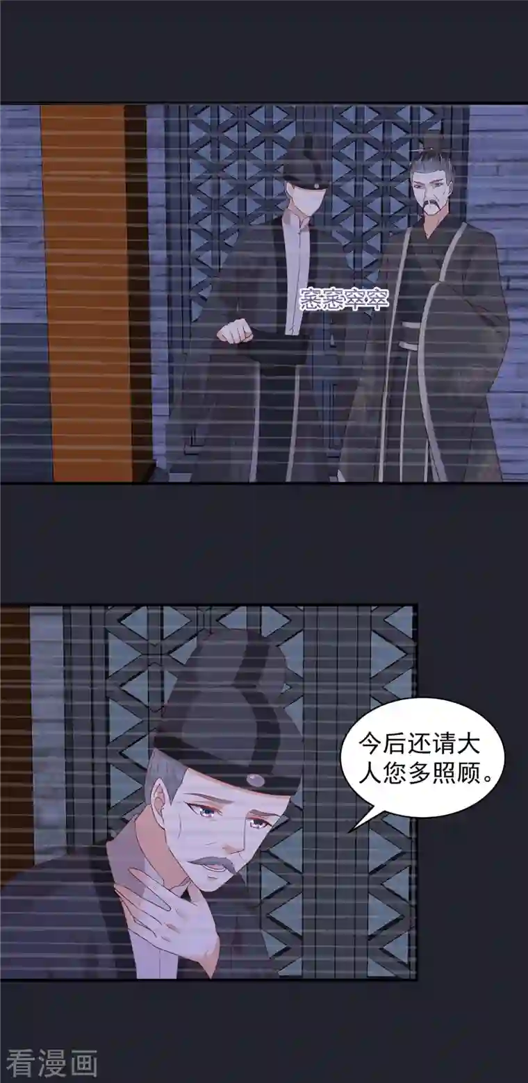 神偷王妃：我家王爷惹不起第26话 这下有的玩了！