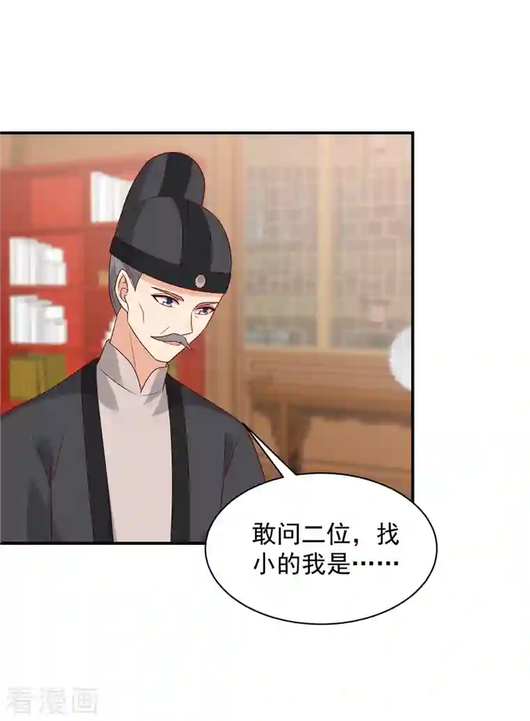 神偷王妃：我家王爷惹不起第26话 这下有的玩了！