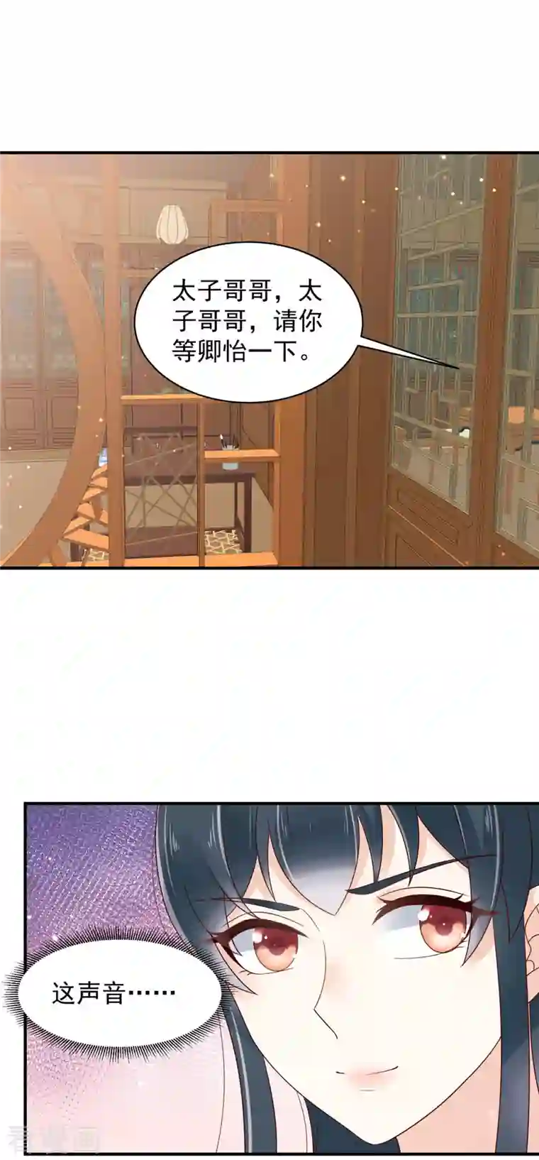 神偷王妃：我家王爷惹不起第27话 特别的爱称哦