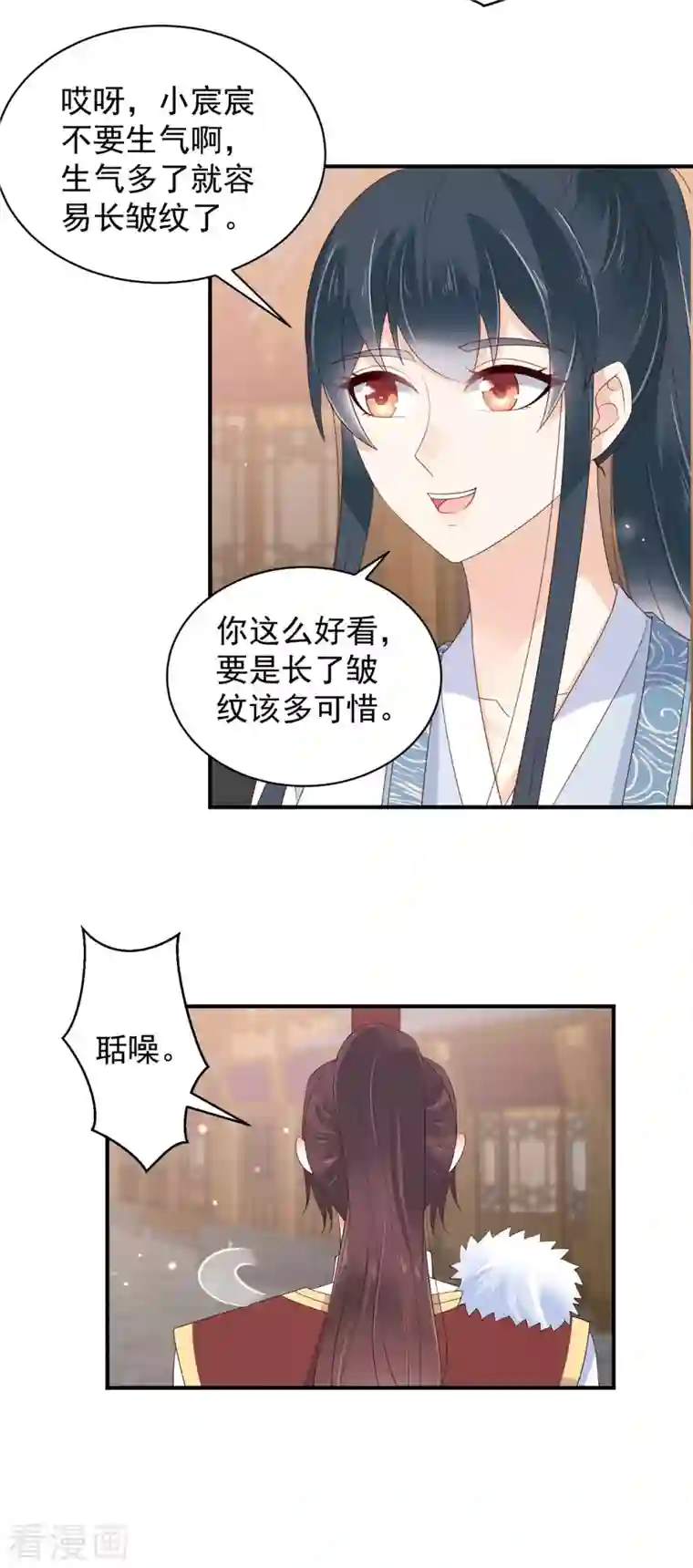 神偷王妃：我家王爷惹不起第27话 特别的爱称哦