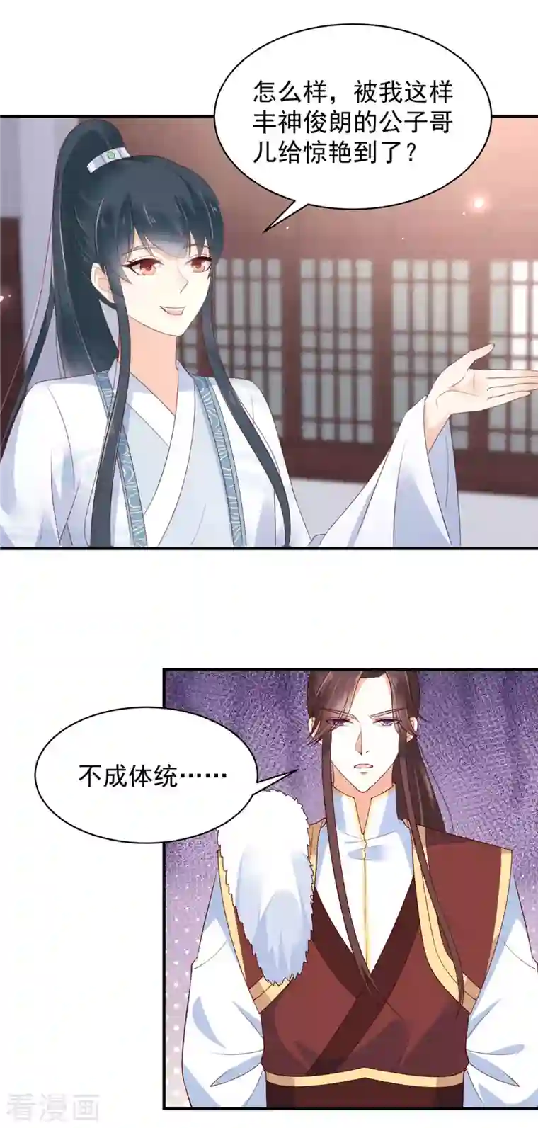 神偷王妃：我家王爷惹不起第27话 特别的爱称哦