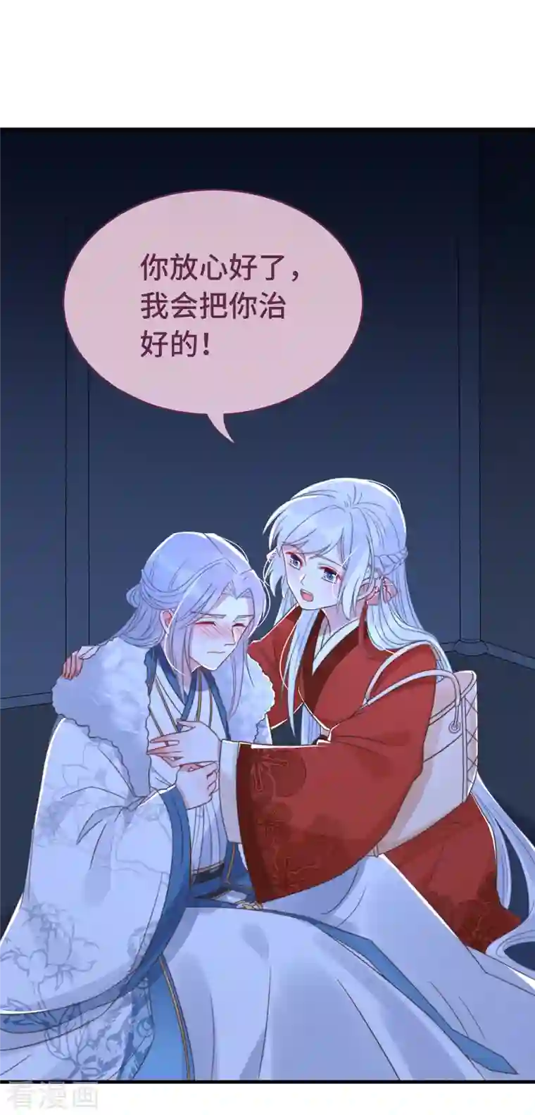 痴汉王爷的宠妻攻略第14话 暖男神秘人