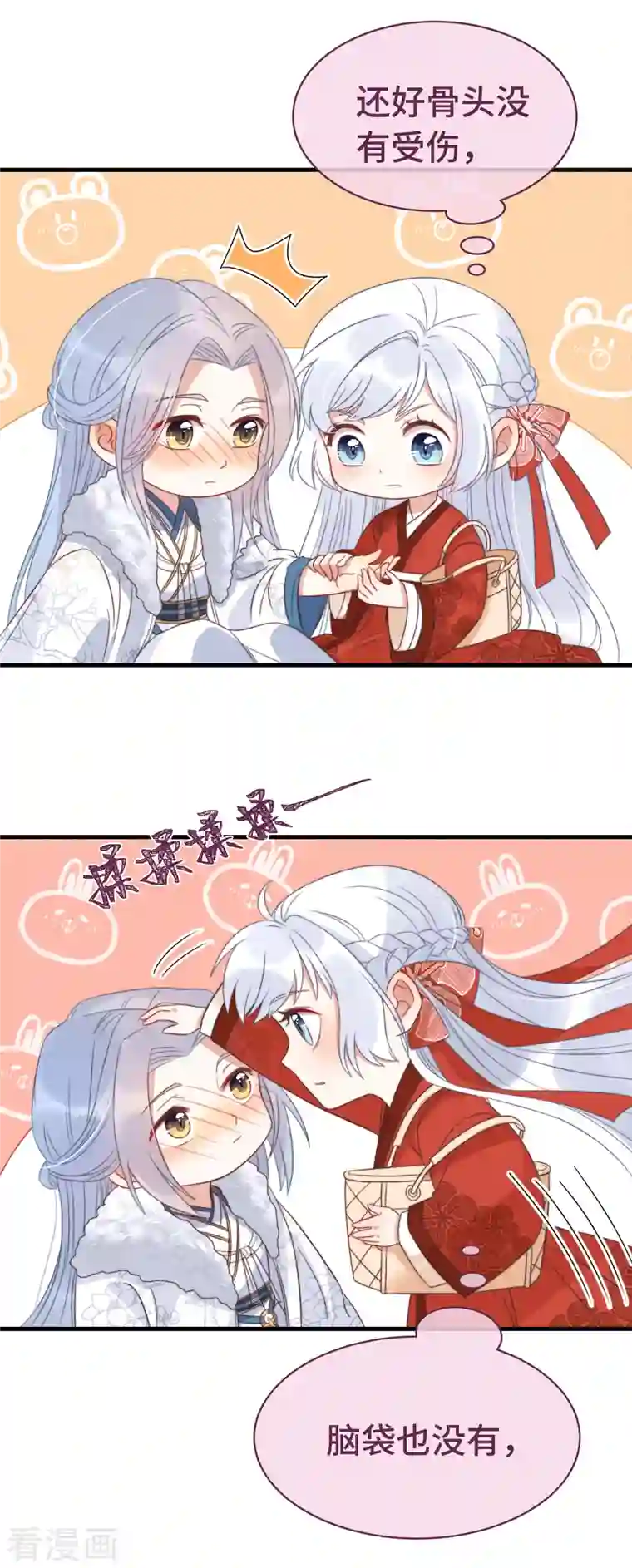 痴汉王爷的宠妻攻略第14话 暖男神秘人