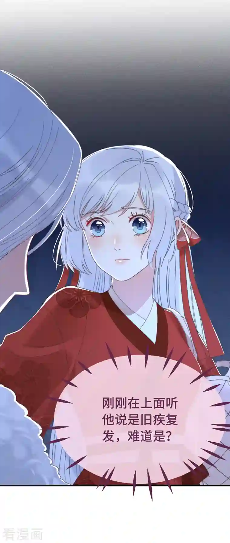 痴汉王爷的宠妻攻略第14话 暖男神秘人