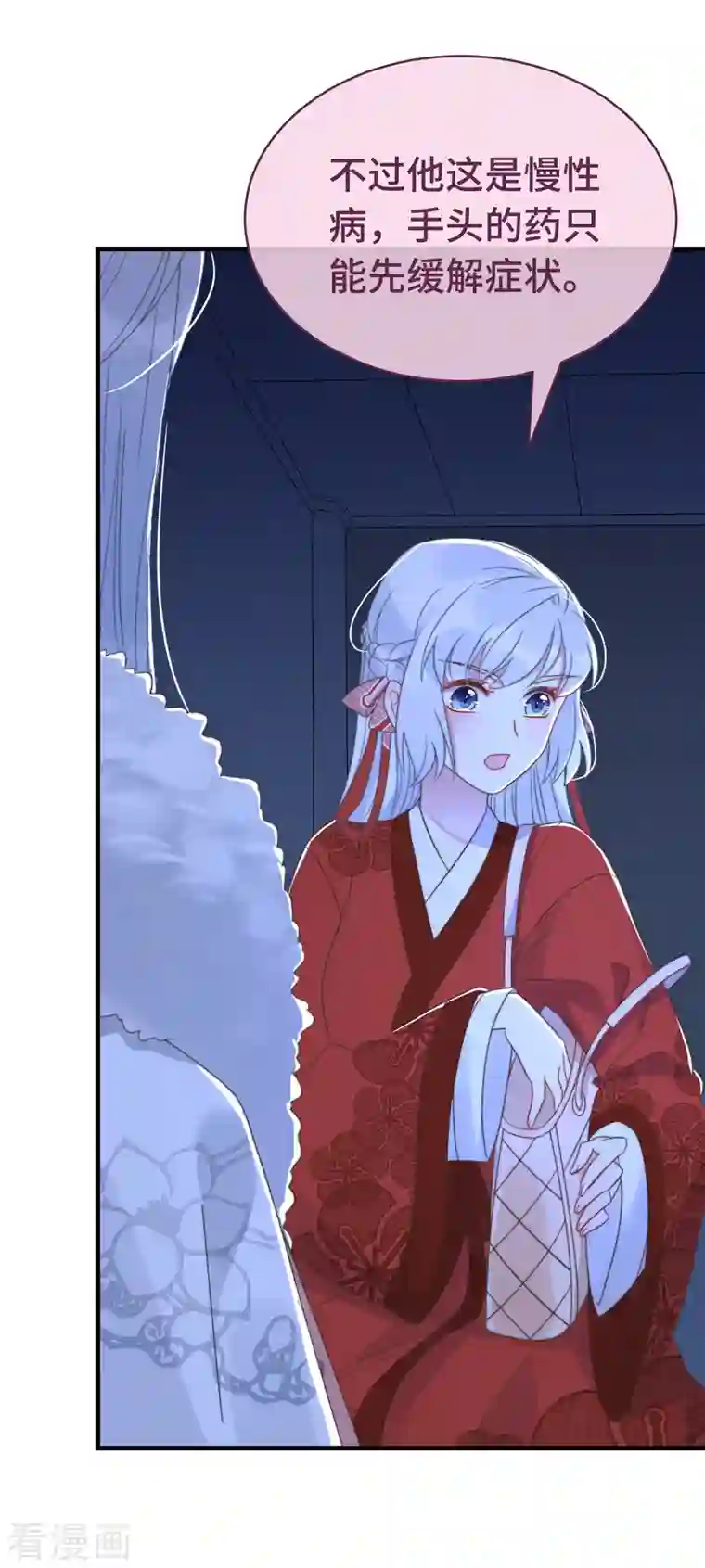 痴汉王爷的宠妻攻略第14话 暖男神秘人