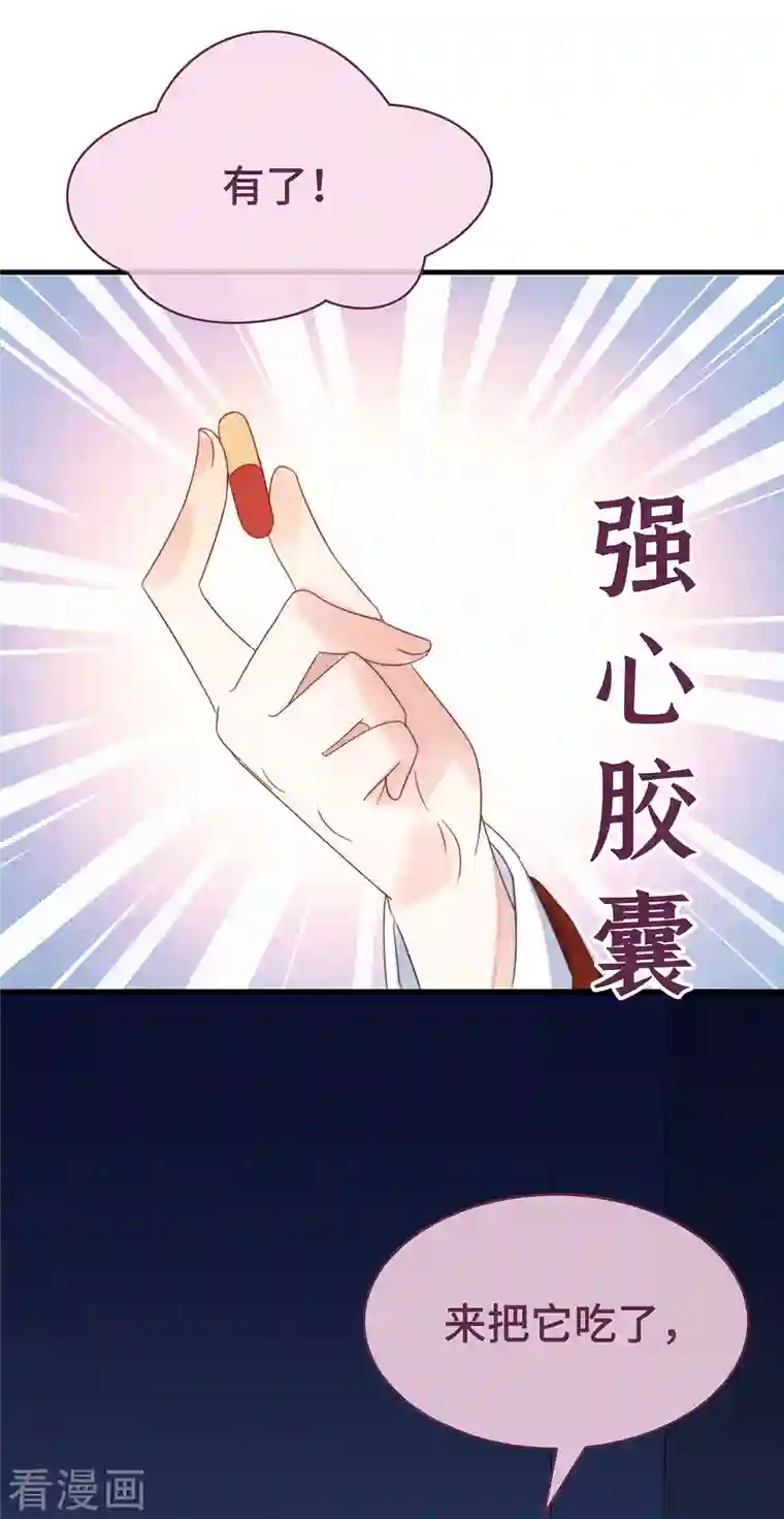 痴汉王爷的宠妻攻略第14话 暖男神秘人