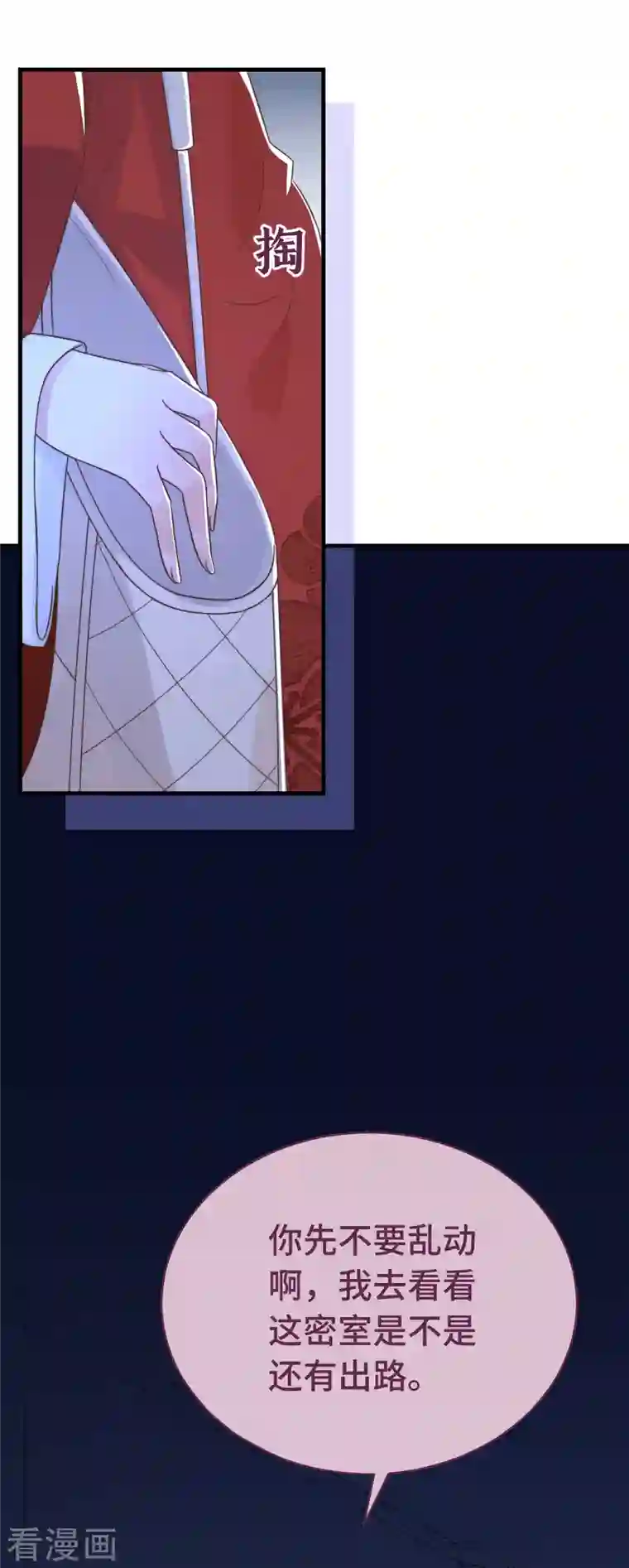 痴汉王爷的宠妻攻略第14话 暖男神秘人