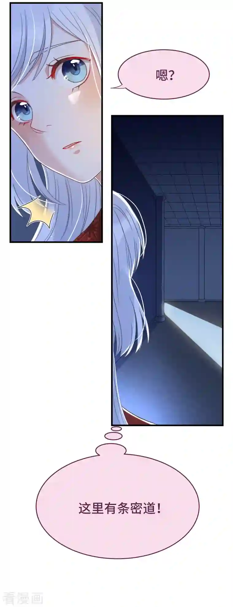 痴汉王爷的宠妻攻略第14话 暖男神秘人