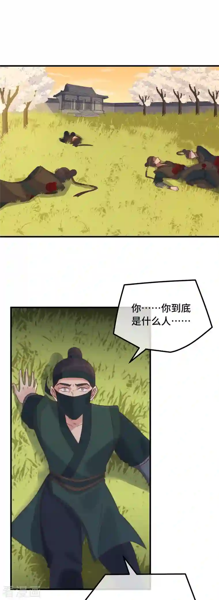 痴汉王爷的宠妻攻略第14话 暖男神秘人