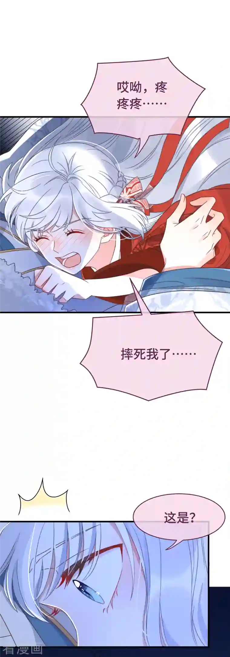 痴汉王爷的宠妻攻略第14话 暖男神秘人