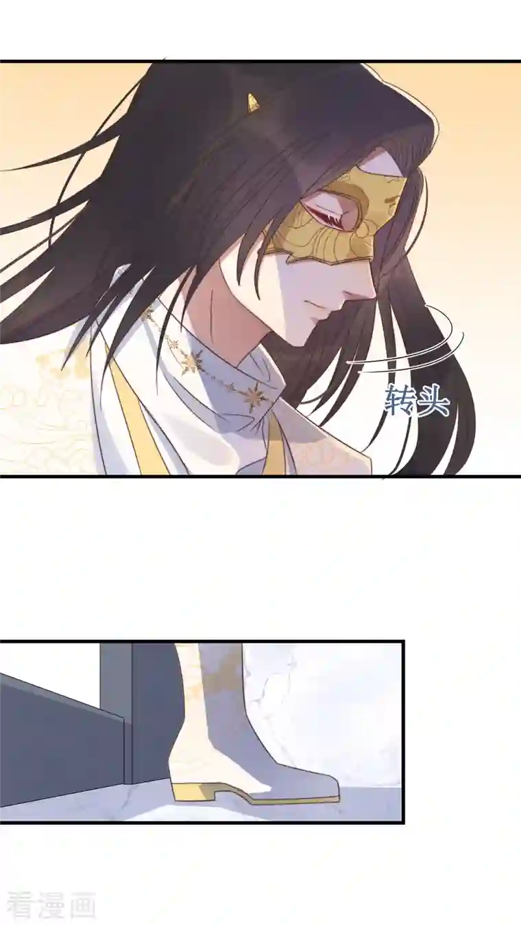 痴汉王爷的宠妻攻略第14话 暖男神秘人