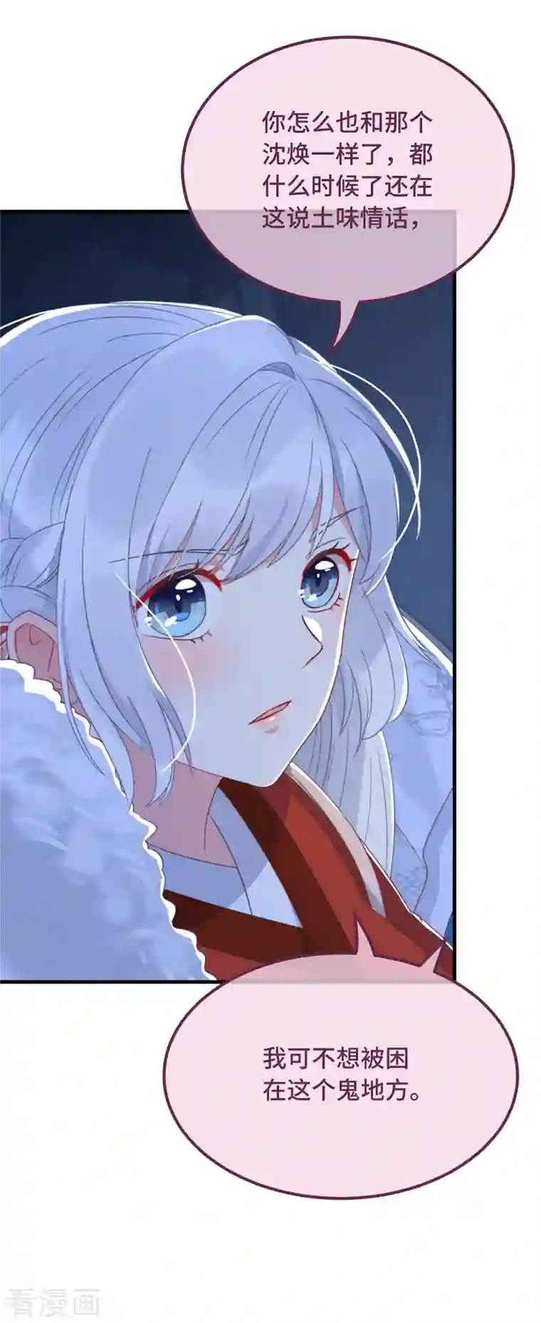 痴汉王爷的宠妻攻略第14话 暖男神秘人