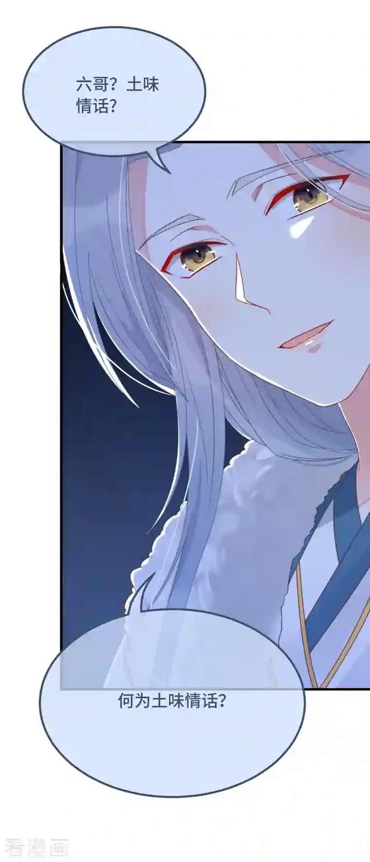 痴汉王爷的宠妻攻略第14话 暖男神秘人