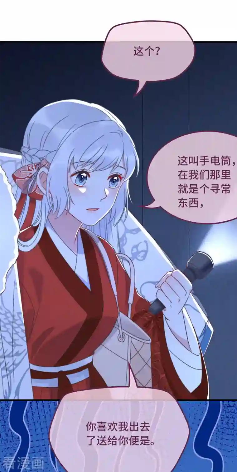 痴汉王爷的宠妻攻略第14话 暖男神秘人